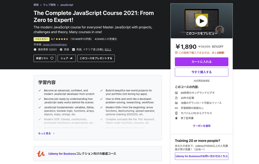 The Complete JavaScript Course 2021: From Zero to Expert!