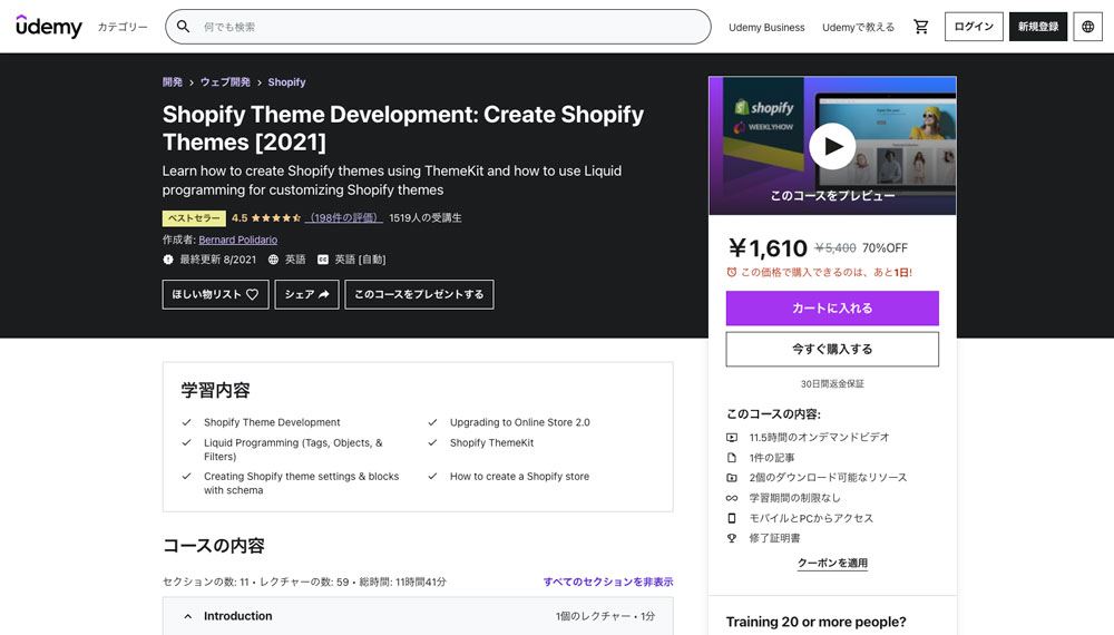 Shopify Theme Development: Create Shopify Themes [2021]