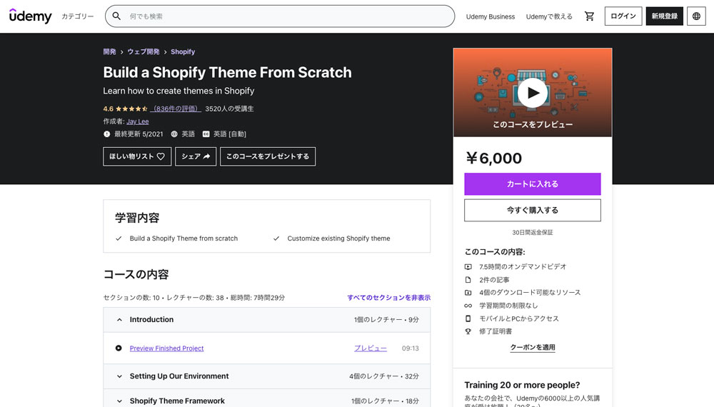 Build a Shopify Theme From Scratch